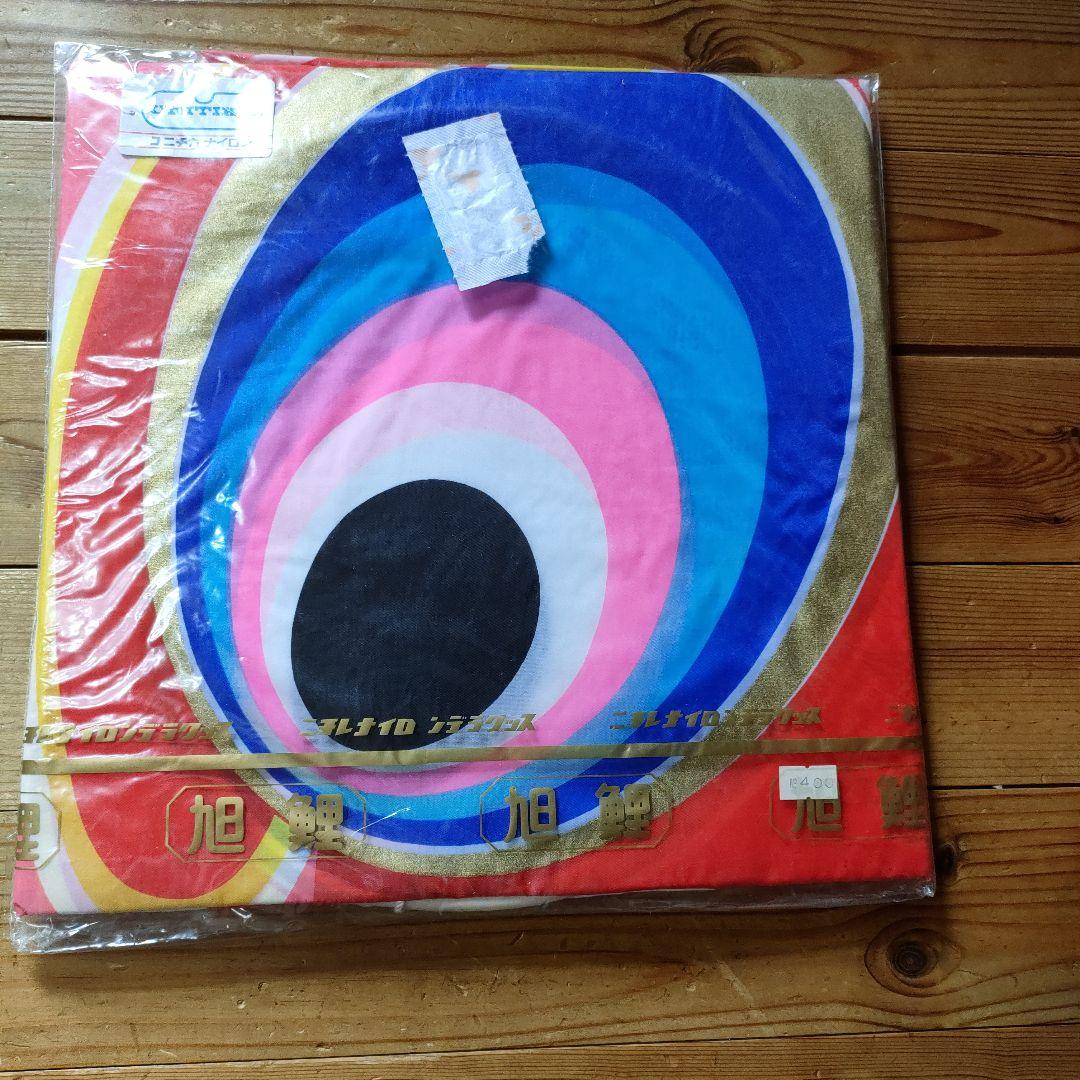 旭鯉（三匹） 5m セット 鯉のぼり