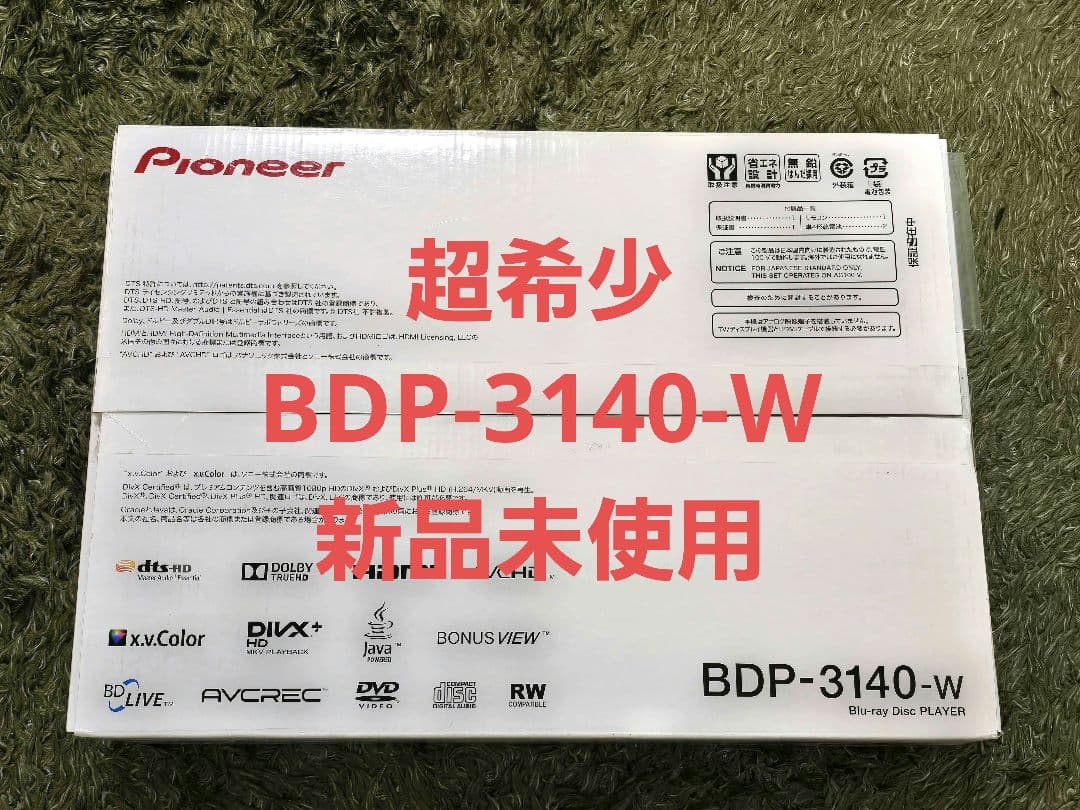 【超希少！新品未使用】Pioneer BDP-3140‐W　パイオニア
