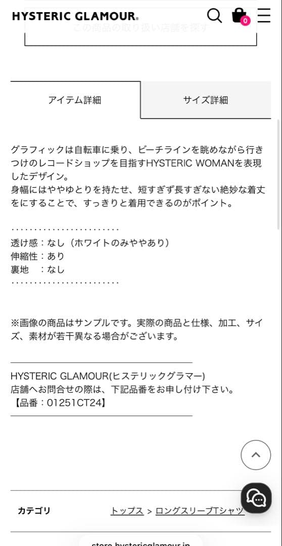 HYSTERIC GLAMOUR WOMEN HIT THE ROAD Tシャツ