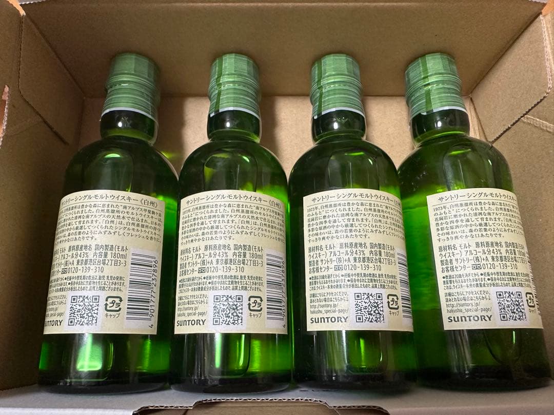 【新品未開封】白州　ミニボトル　４本　１８０ml×４