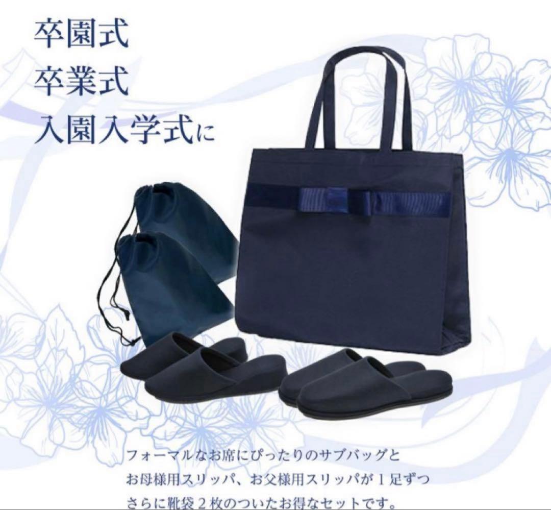 ハッピークローバー⭐︎お受験スリッパとバッグ3点セット