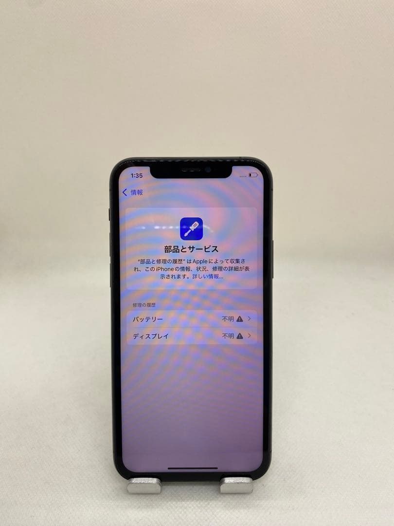 Iphone 11 Pro 256GB Sim フリー 95454