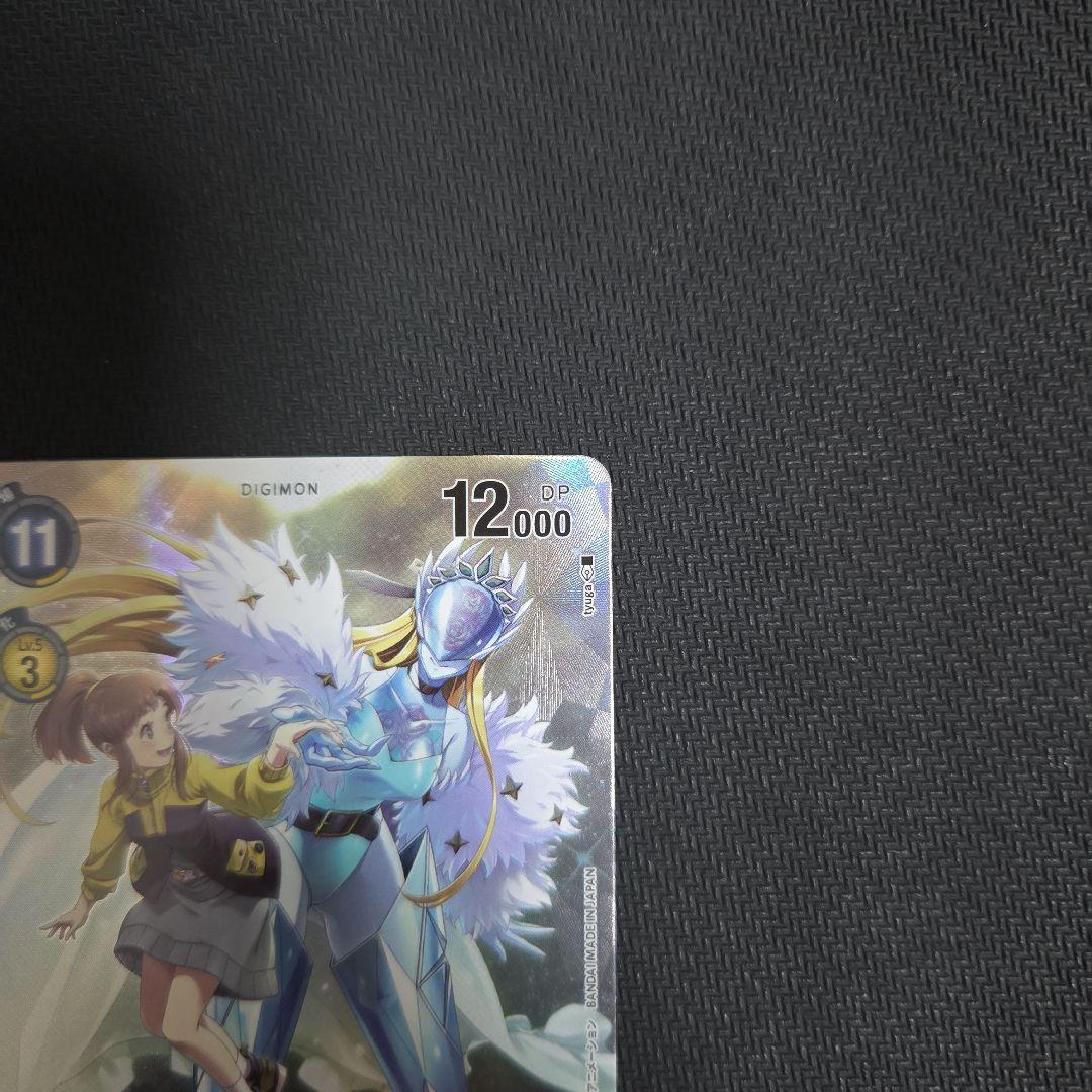 デジモンカード EX11 サンドリモン&城ケ崎有紗 パラレル