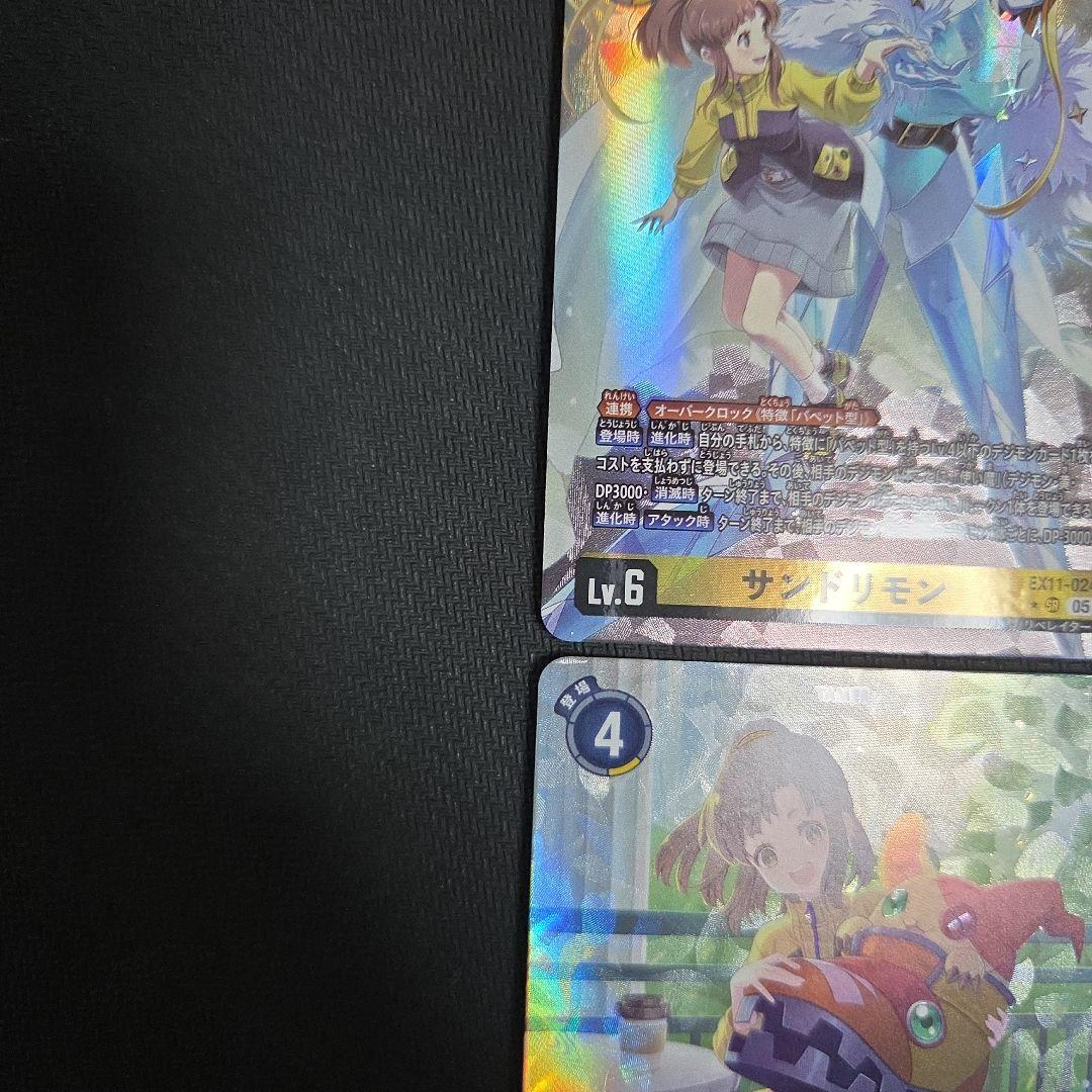 デジモンカード EX11 サンドリモン&城ケ崎有紗 パラレル