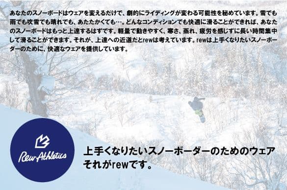 23-24モデル rew THE REALITY JKT 22