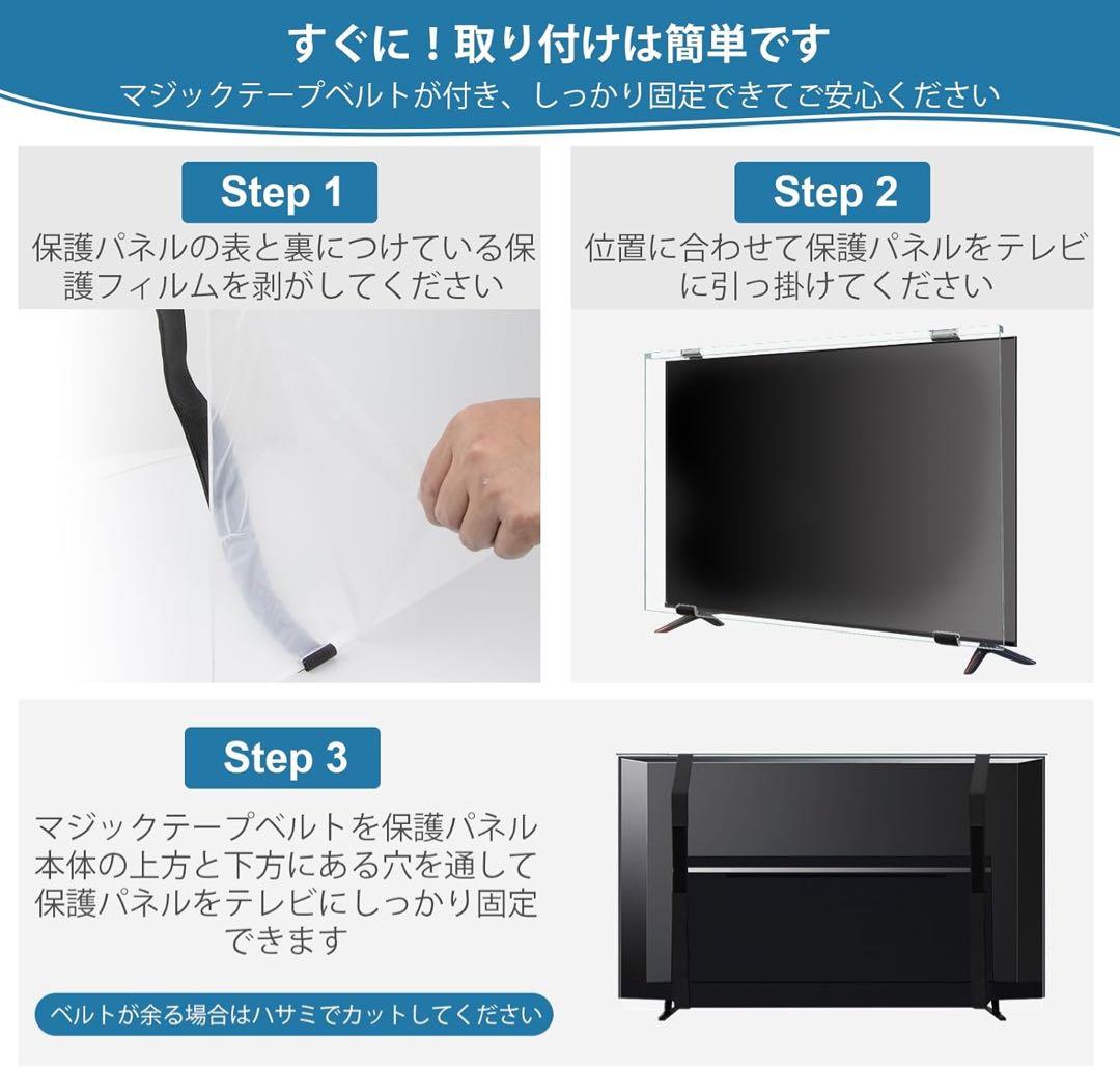 液晶テレビ保護パネル 55インチ テレビカバー アクリル製 ブルーライトカット