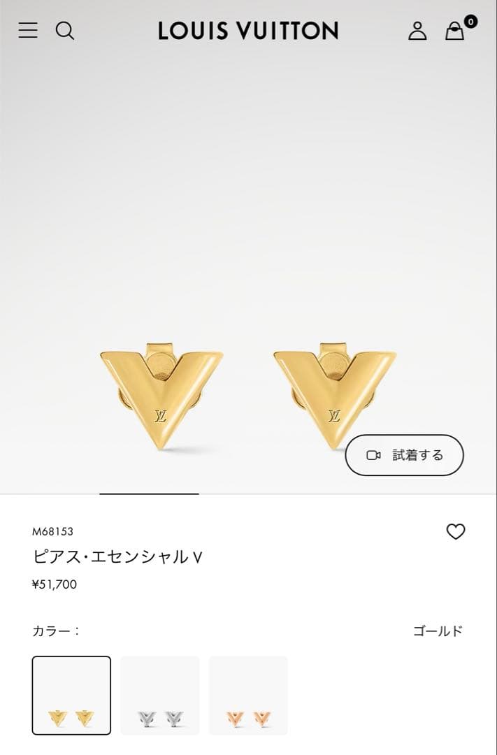 【美品】Louis Vuitton ピアス・エセンシャル V ゴールド