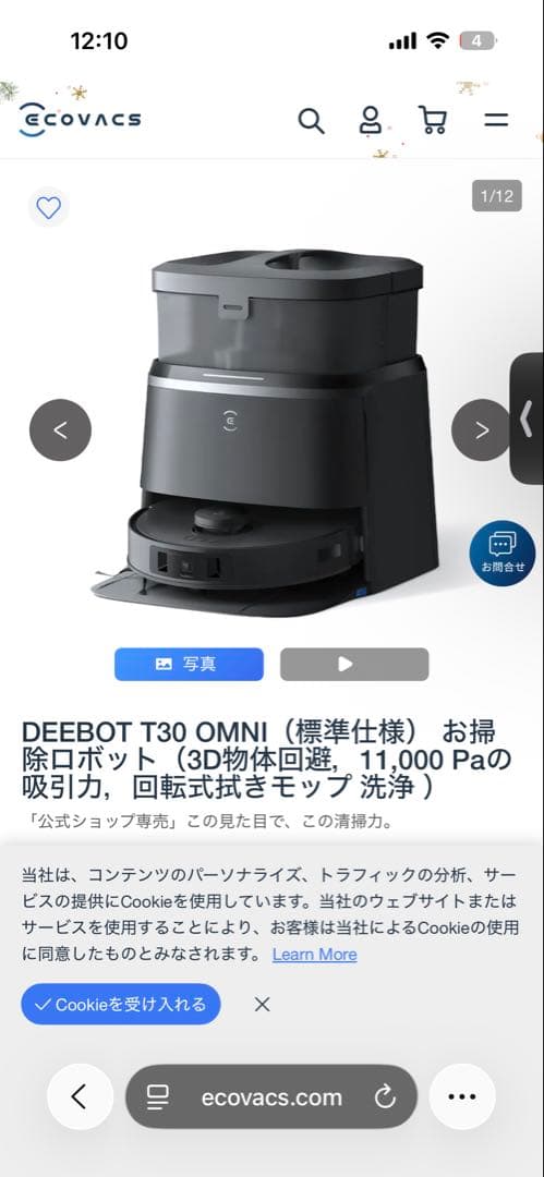 DEEBOT T30 OMNI ロボット掃除機 替えブラシおまけ付き