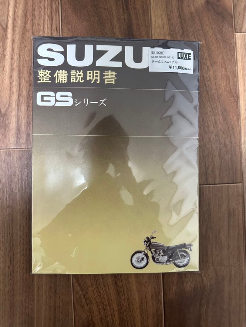 GS400サービスマニュアル