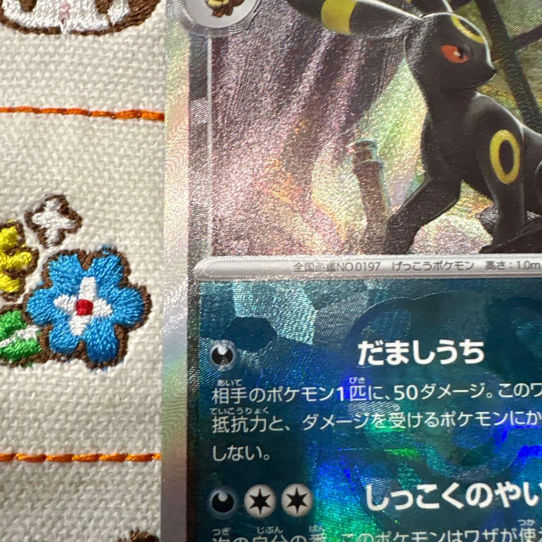 ブラッキー マスターボールミラー SV8a テラスタルフェスex092/187