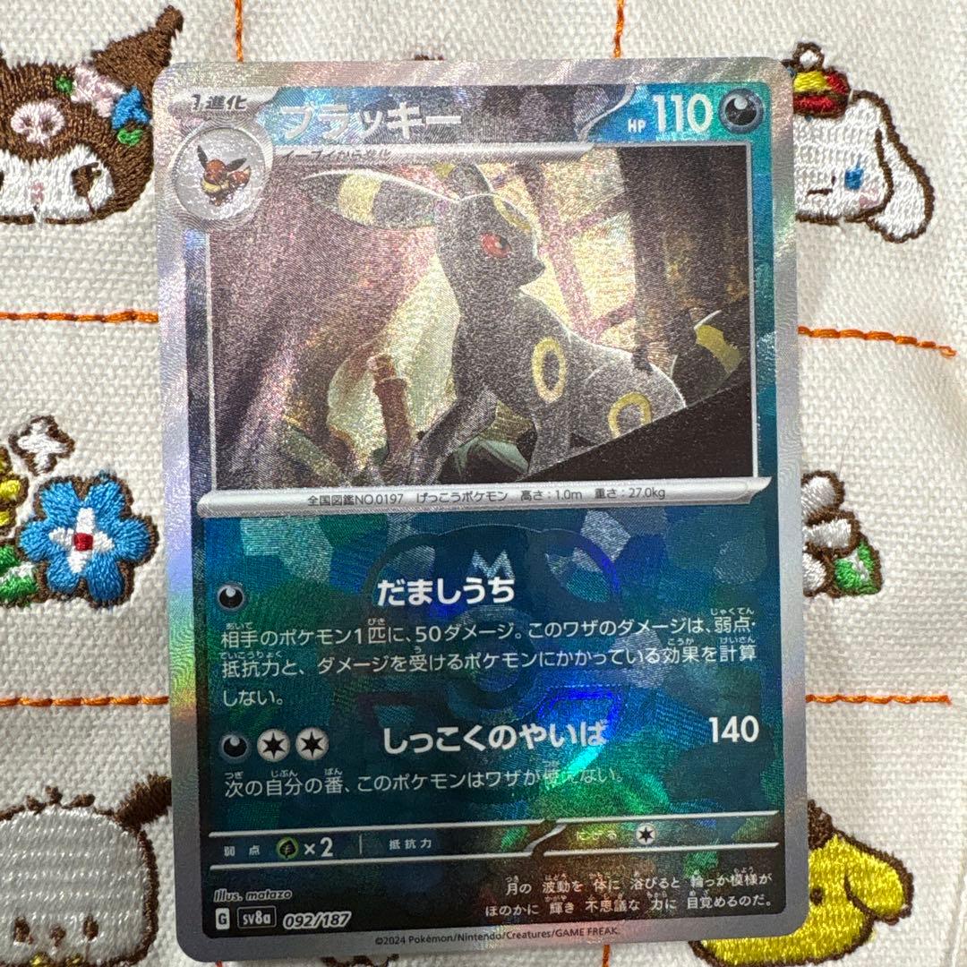 ブラッキー マスターボールミラー SV8a テラスタルフェスex092/187