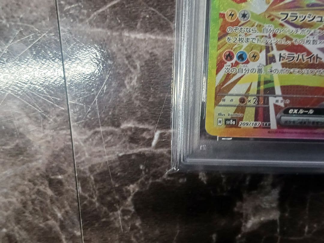 カ*者様 【PSA10】サンダースex SAR SV8a テラスタルフェスex