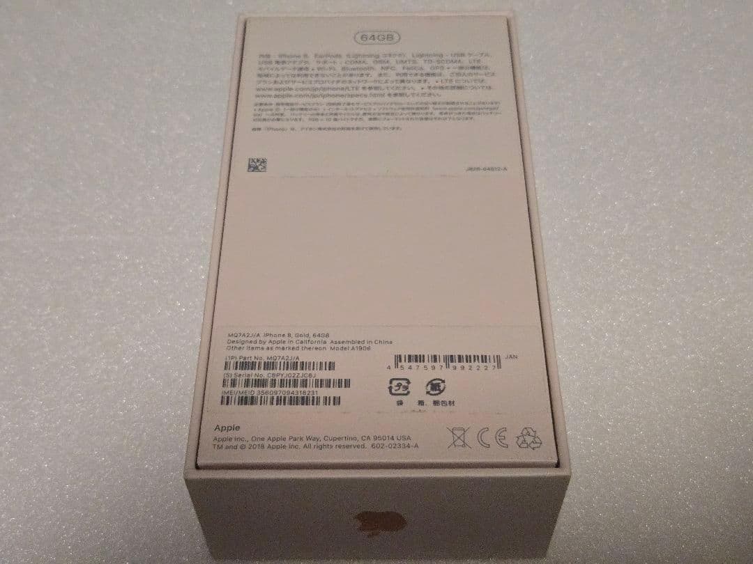 新品未使用 iPhone 8 ゴールド 64GB SIMフリー