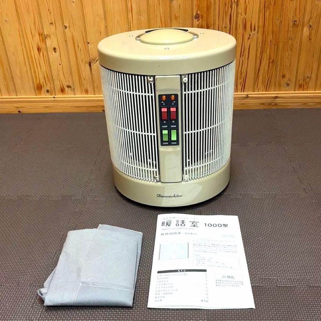 暖話室 遠赤外線パネルヒーター DAN1000-R16 取説 カバー付