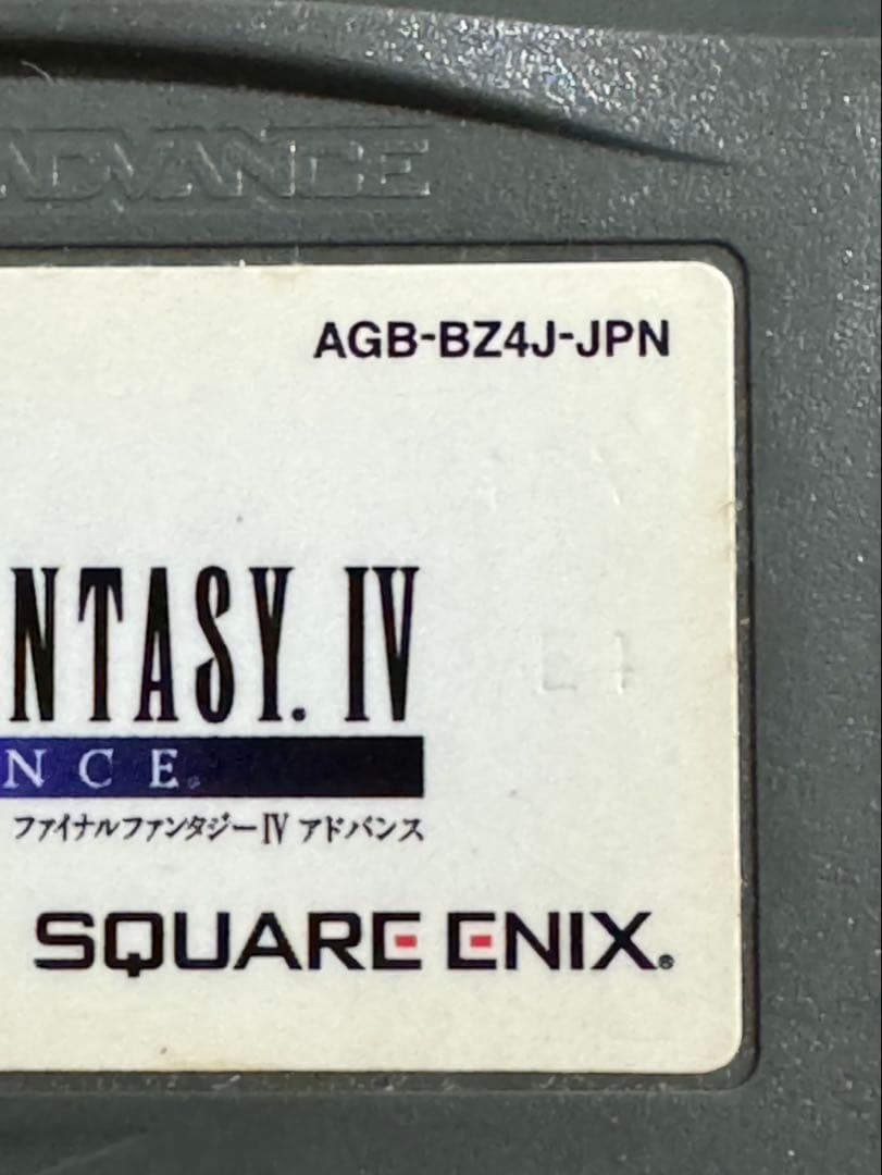 ファイナルファンタジーIV E4 アドバンス