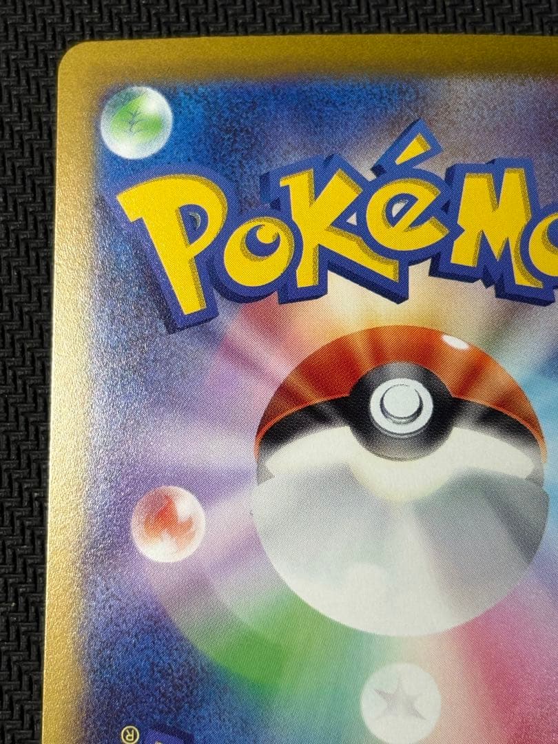 コイキング　AR　ポケモンカード　トリプレットビート