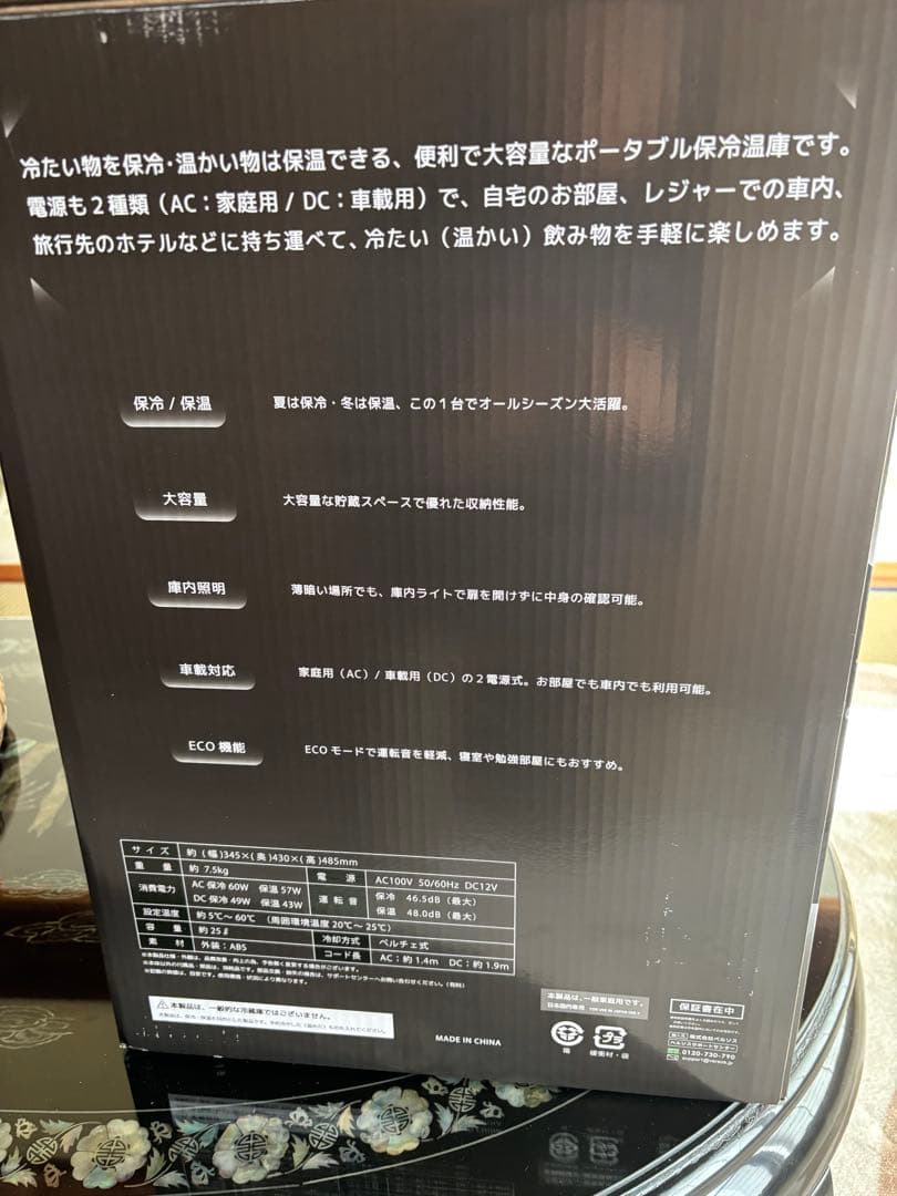 VS-470 BK ポータブル冷温庫 28L