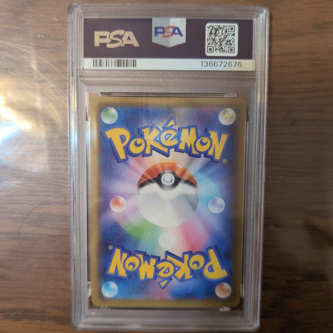 ポケモンカード　 ピカチュウV ユニオン V-UNION 　PSA10 4連番