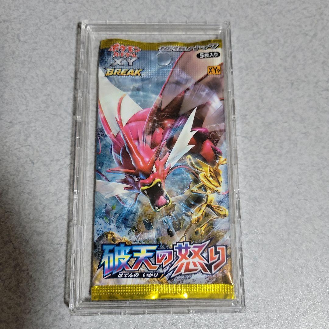 W*n様 破天の怒りパック×1