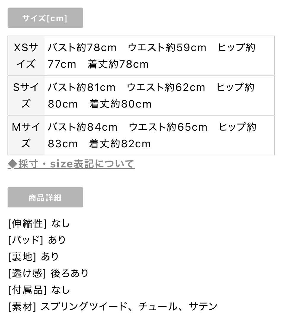 ROBE de FLEURS Glossy Mサイズドレス ピンク