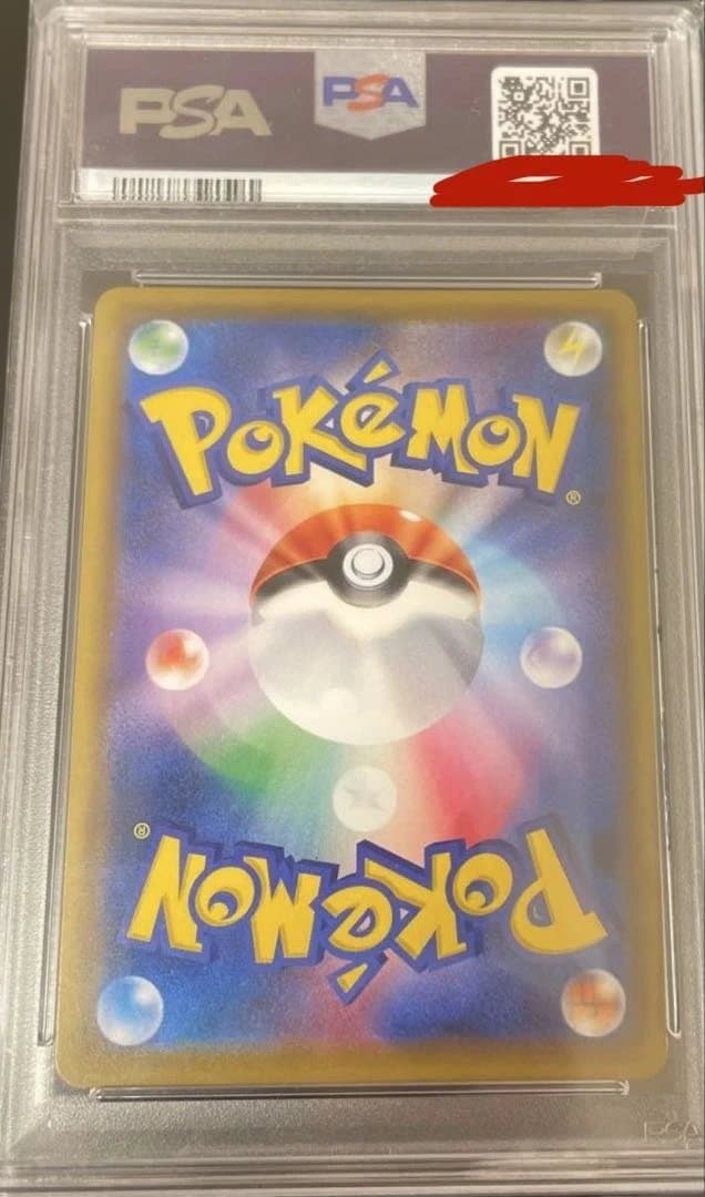 エリカのおもてなし SR PSA9 TAG TEAM GXタッグオールスター…