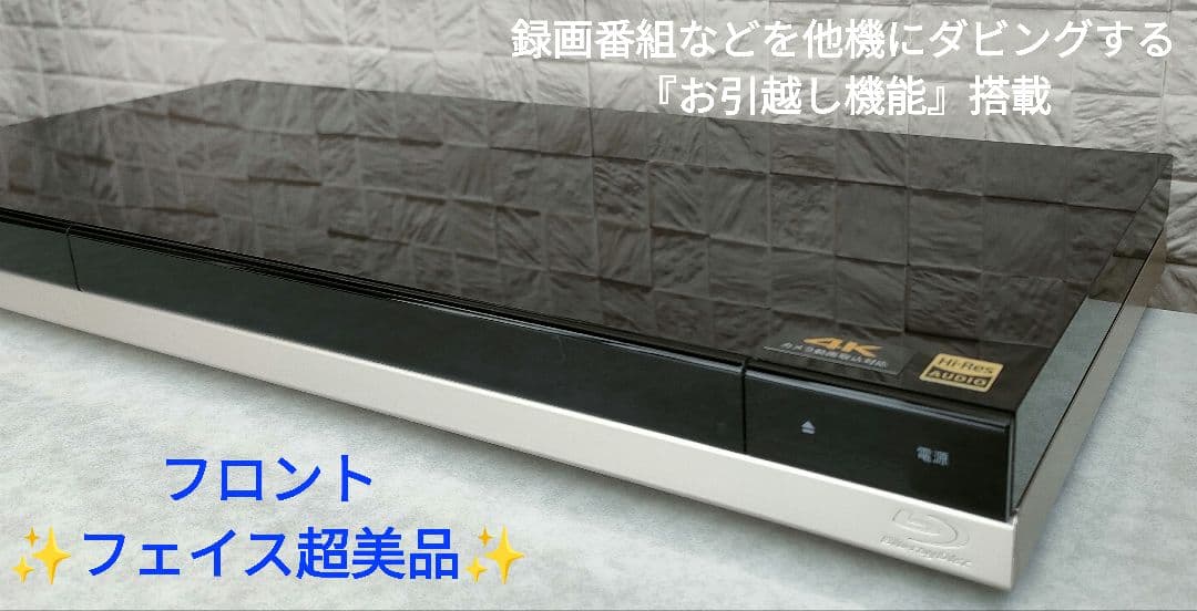 フェイス超美品！超良品！2TB！W録！高画質！SONY BDZ-ZW2500
