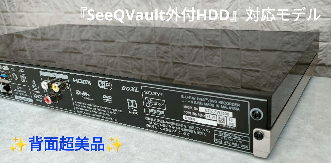 フェイス超美品！超良品！2TB！W録！高画質！SONY BDZ-ZW2500