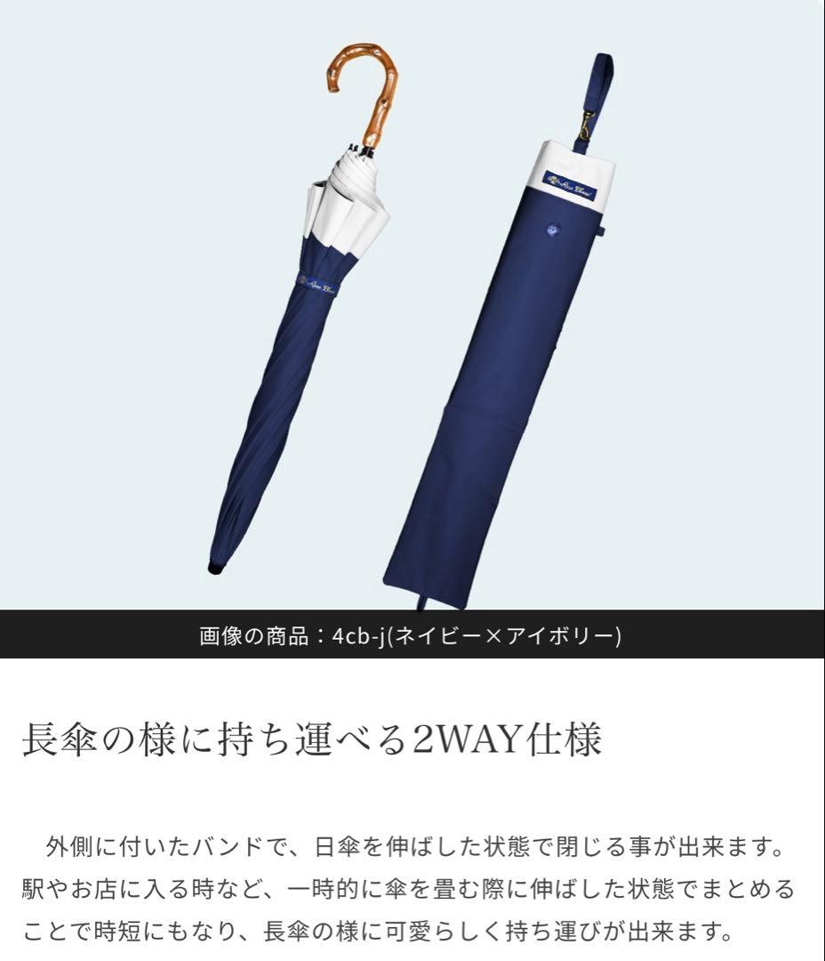 芦屋ロサブラン　日傘　2段折り コンビ　ライトグレージュ×アイボリー　新品未使用