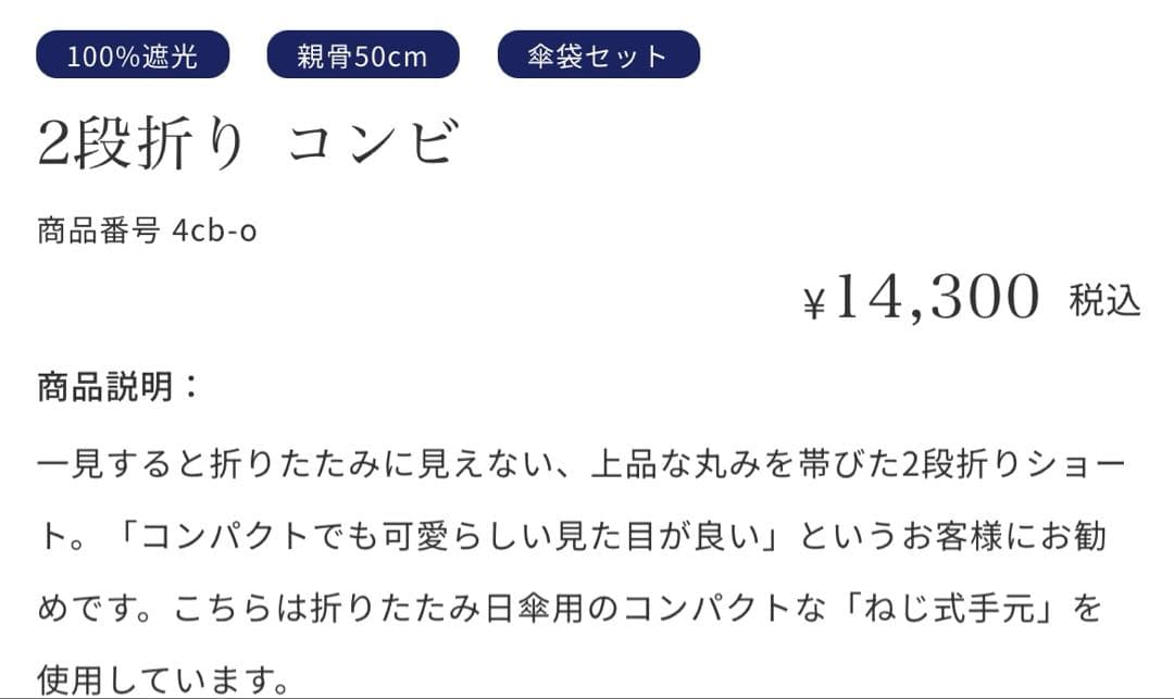 芦屋ロサブラン　日傘　2段折り コンビ　ライトグレージュ×アイボリー　新品未使用
