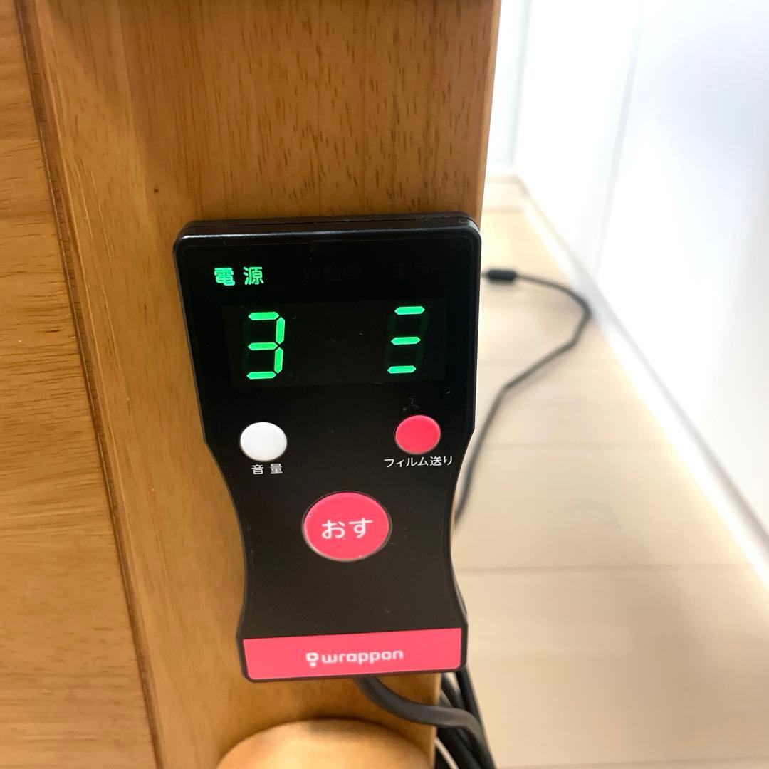 美品　ラップポン•プリオ