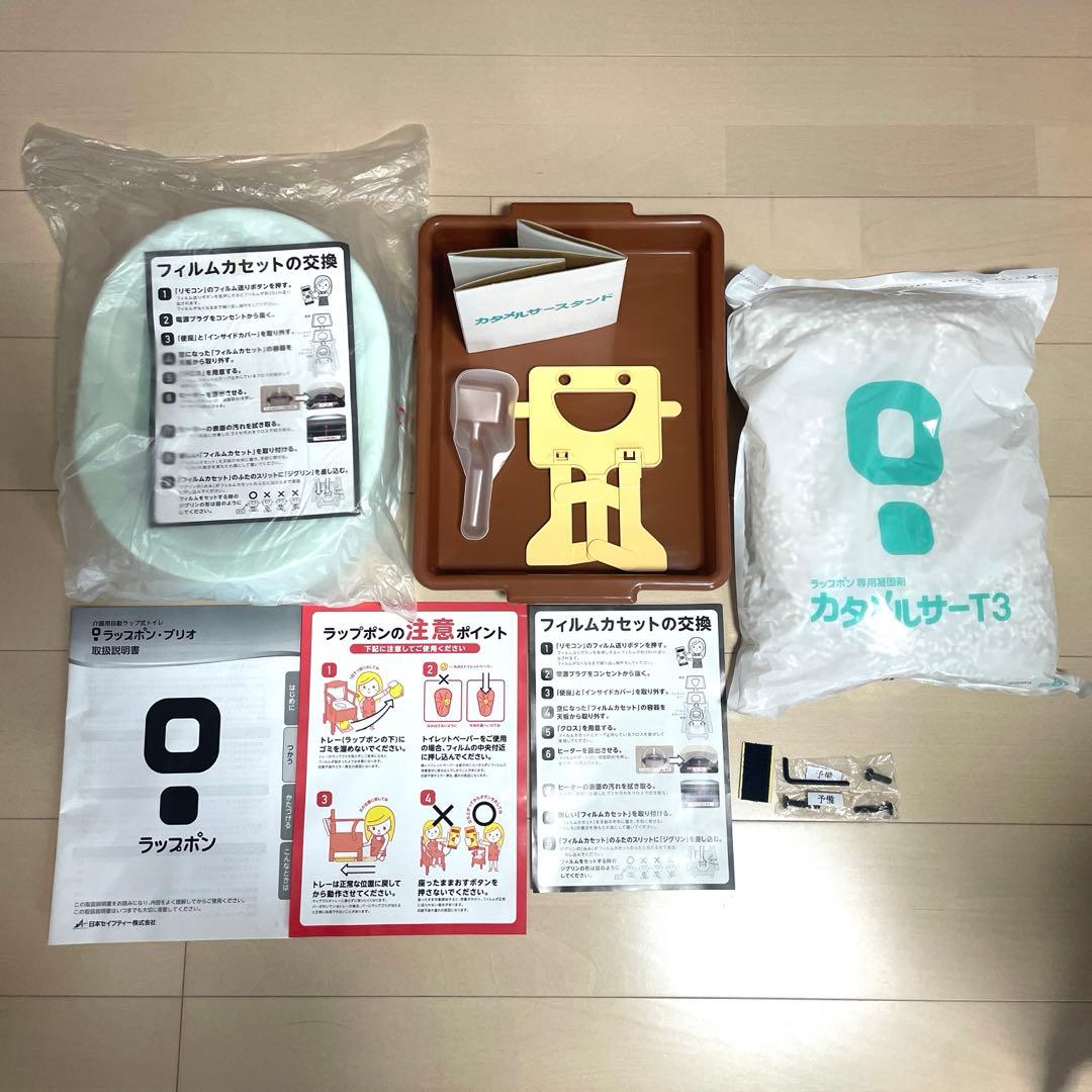 美品　ラップポン•プリオ