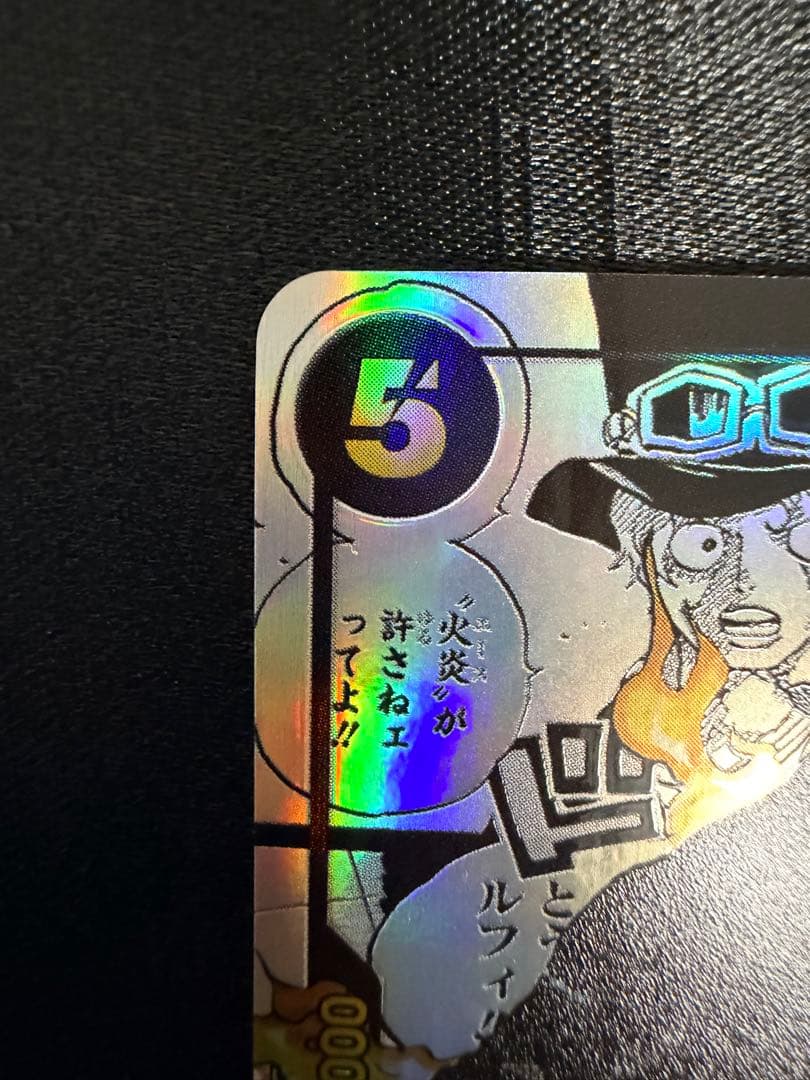 【美品】サボ コミパラ 謀略の王国 OP04-083 SR スーパーパラレル