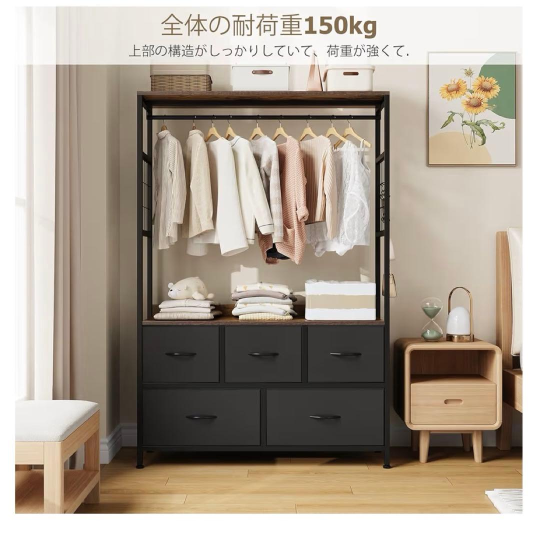 ハンガーラック 引き出し付き2段5杯 高防水性皮革 タンス 収納チェスト