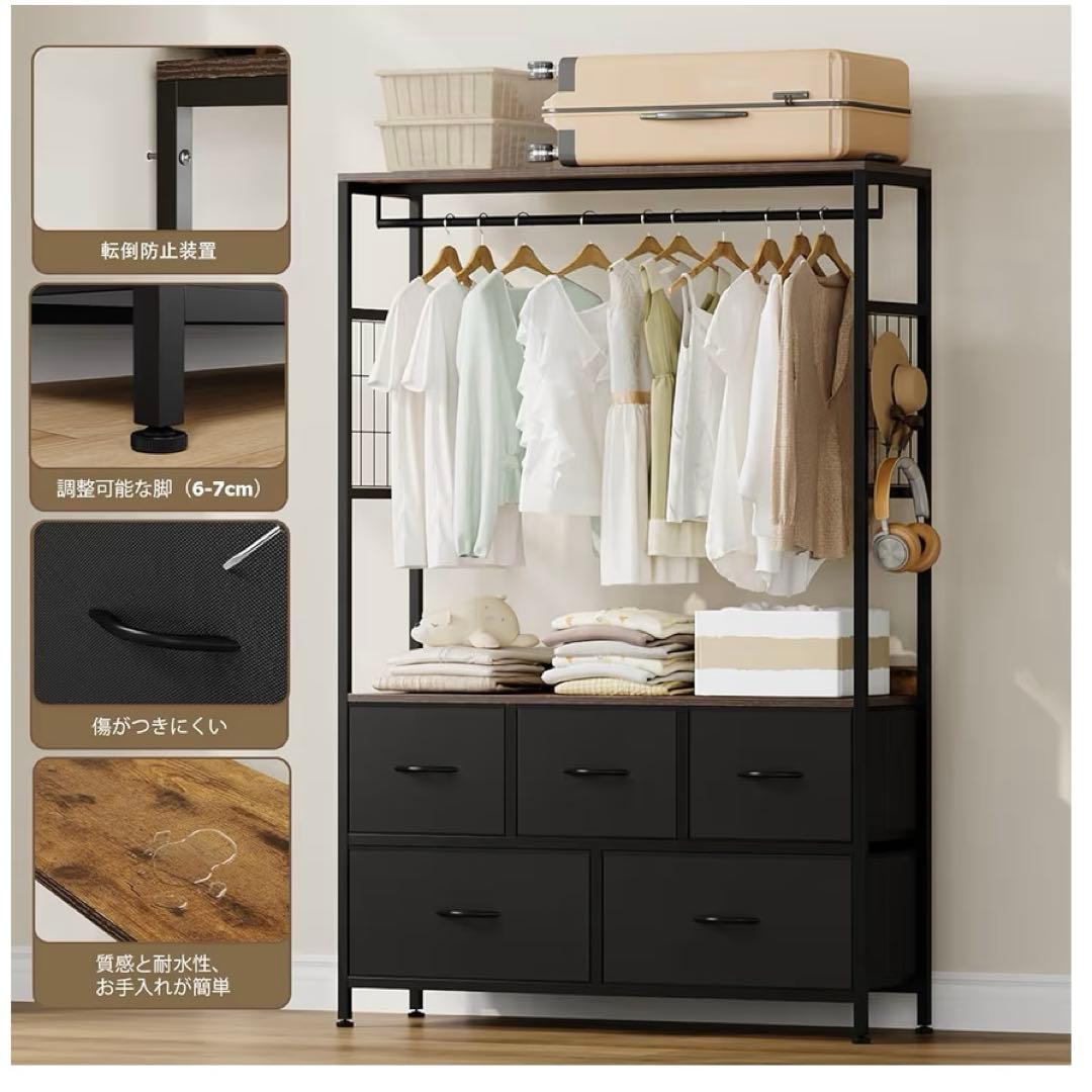 ハンガーラック 引き出し付き2段5杯 高防水性皮革 タンス 収納チェスト