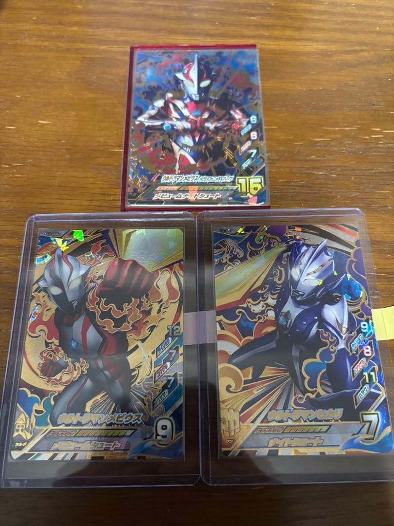 ウルトラマン トレーディングカード 3枚セット
