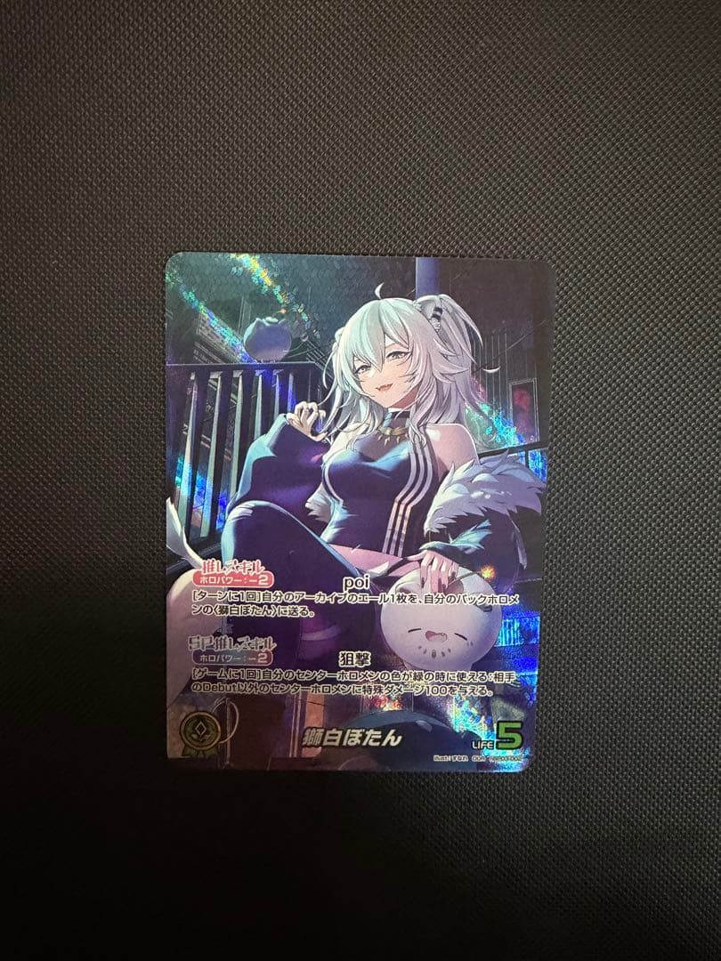 ホロカ 獅白ぼたんOUR hBP03-002