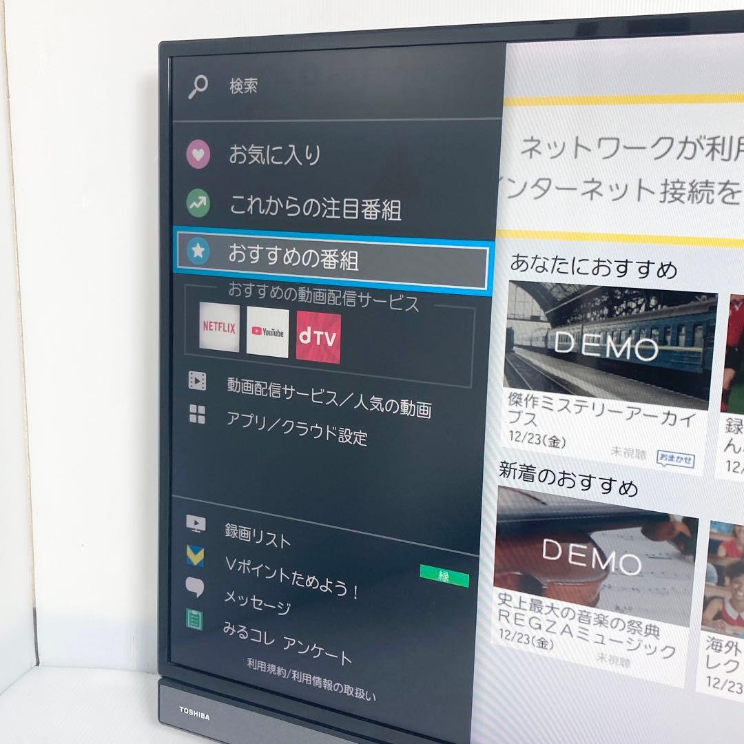 極美品 東芝 REGZA 40インチ 液晶テレビ 40V31 2018年製
