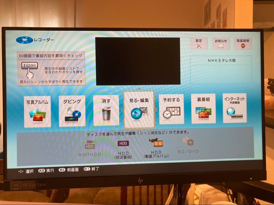 最上位機種3番組同時録画SHARPブルーレイレコーダー