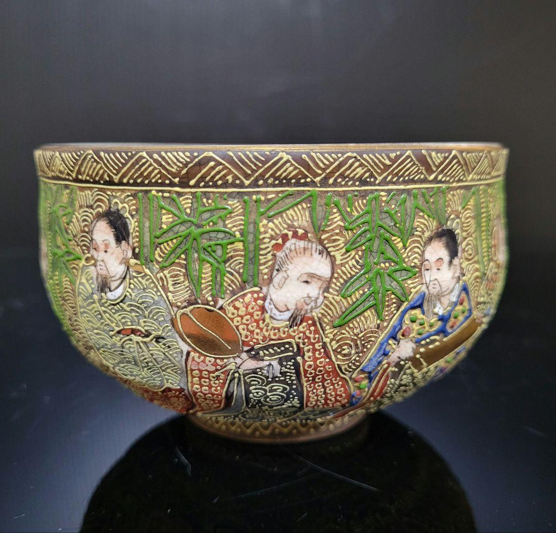 薩摩焼　細密彩色 沈壽官 沈寿官 茶碗 茶道具　陶磁器