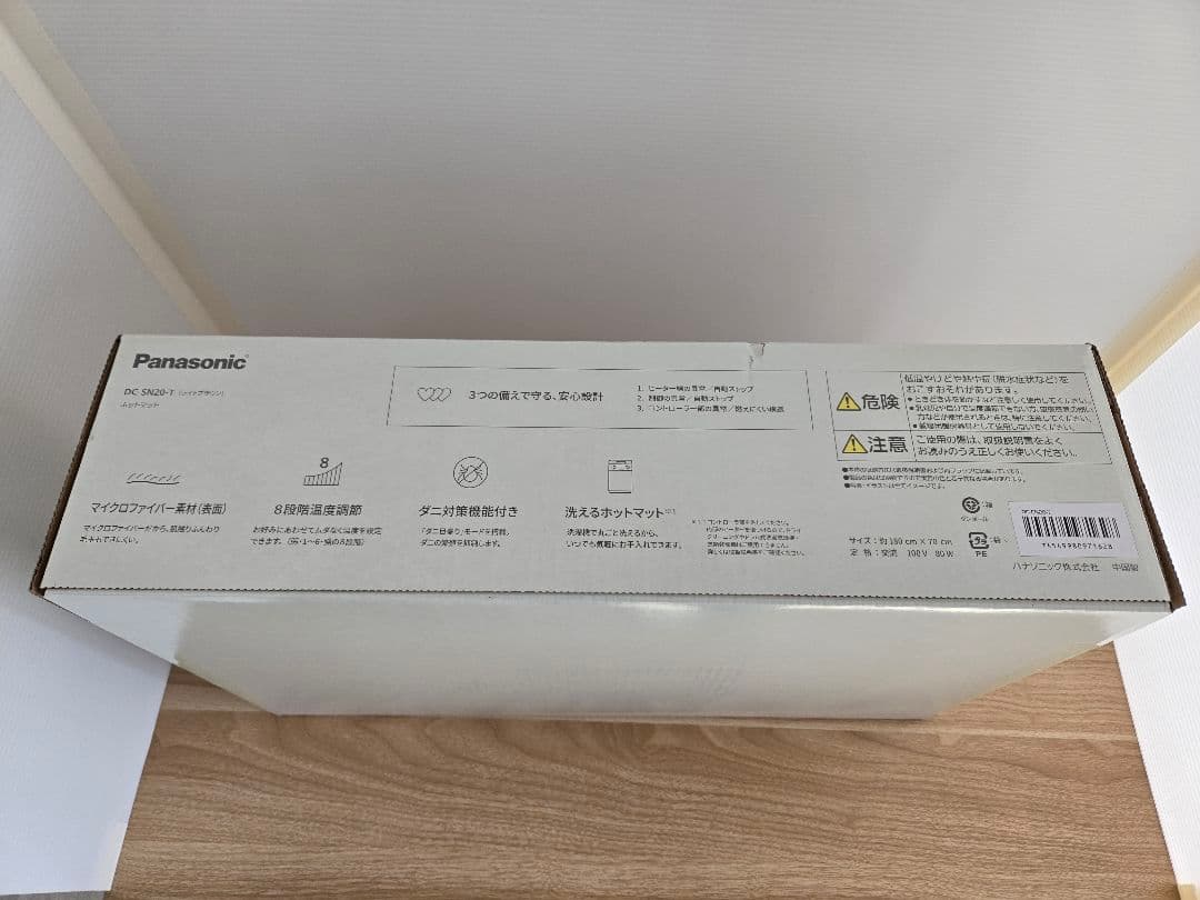 パナソニック ホットマット 180×70cm DC-SN20-T