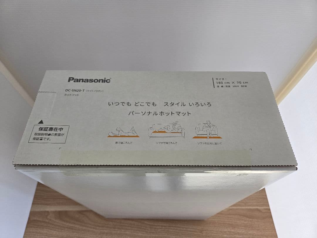 パナソニック ホットマット 180×70cm DC-SN20-T