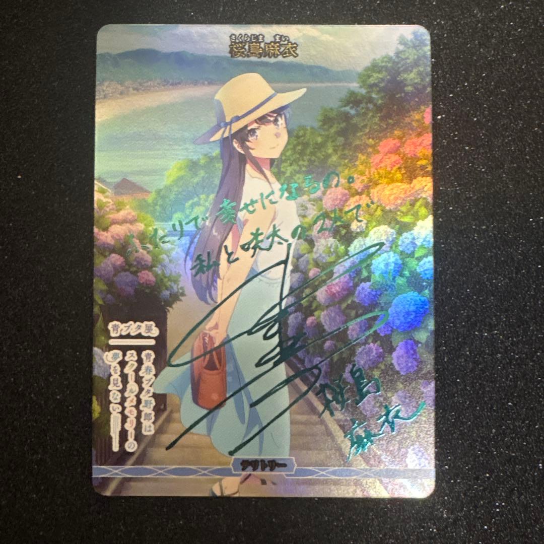 ビルディバイド ランドセルガールの夢を見ない 桜島麻衣 BT