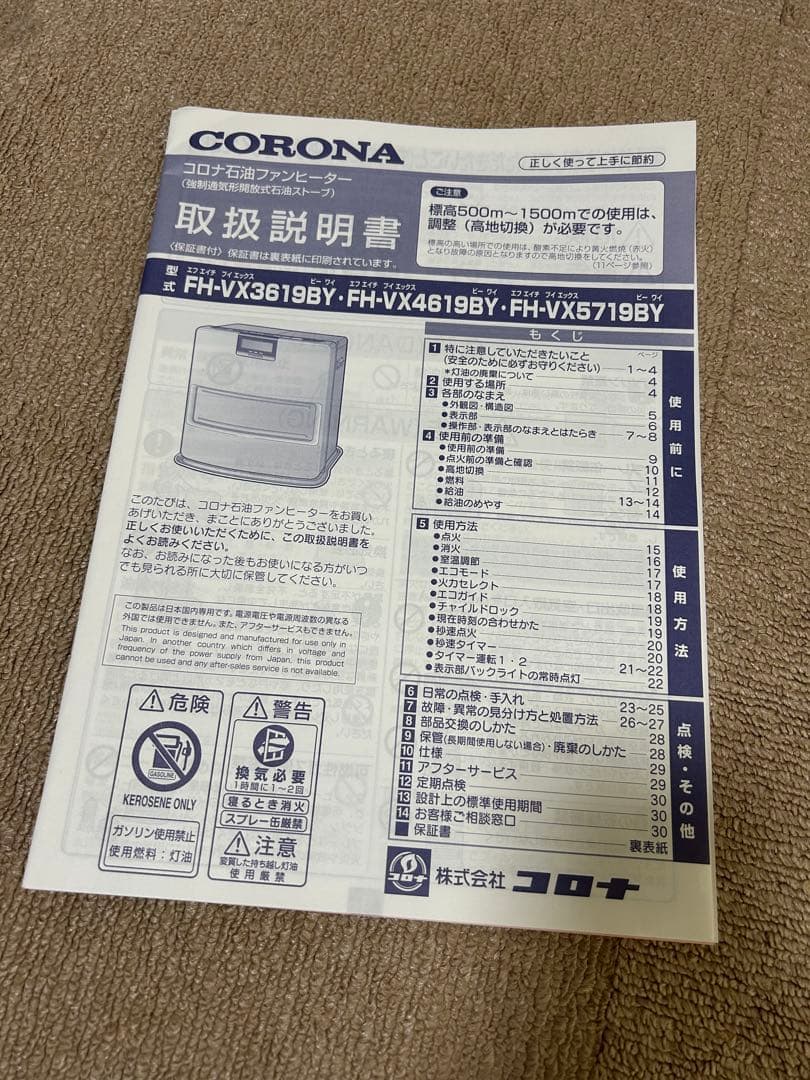 石油ファンヒーター 2019年製CORONA コロナ 取説付き