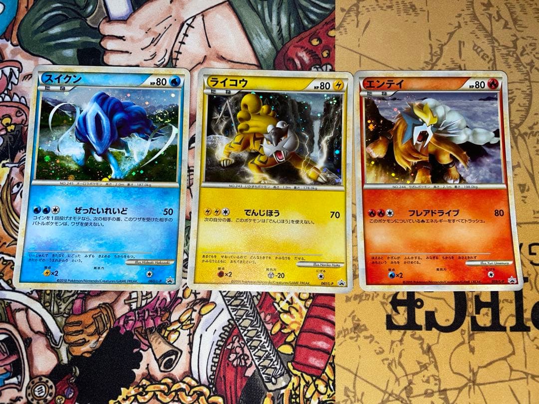 LEGEND ライコウ、エンテイ、 スイクン059-061 色違い3枚組