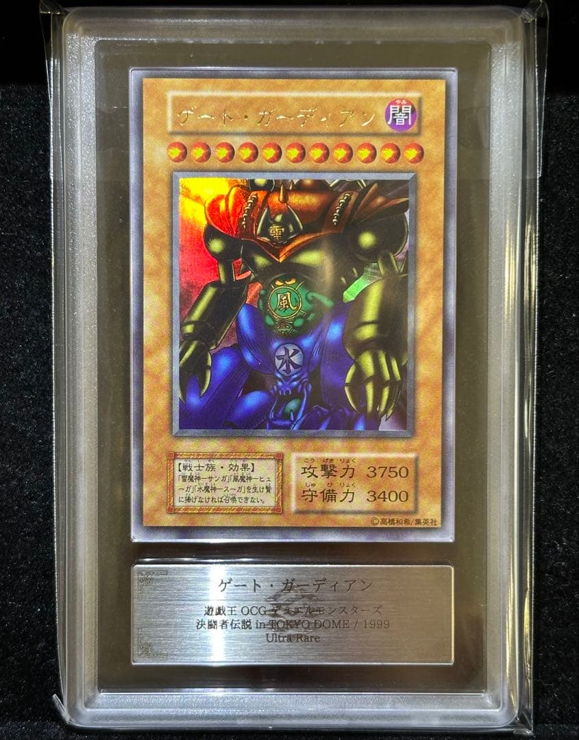 【ARS9】ゲート・ガーディアン 初期 ウルトラレア【極美品】
