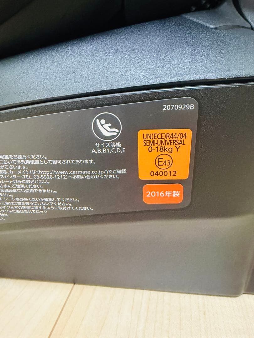 エールべべ・クルット4i グランス　チャイルドシート ISOFIX対応