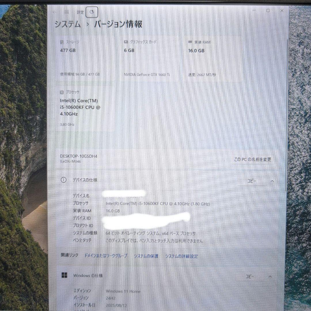 ワイルズが動く小型ゲーミングPC
