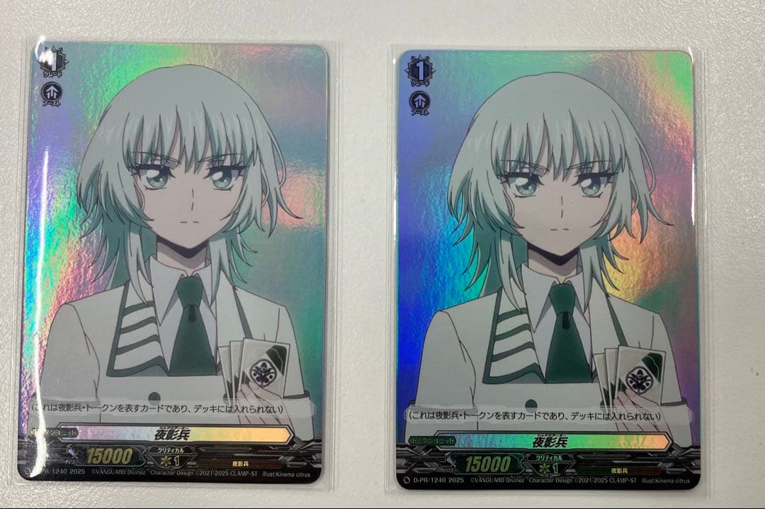 ブースタートライアル 夜影兵トークン (六王院スズネ)