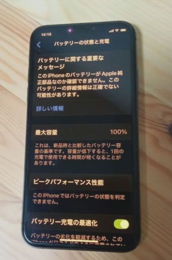 Apple iPhone xs スペースグレー 本体 約100%