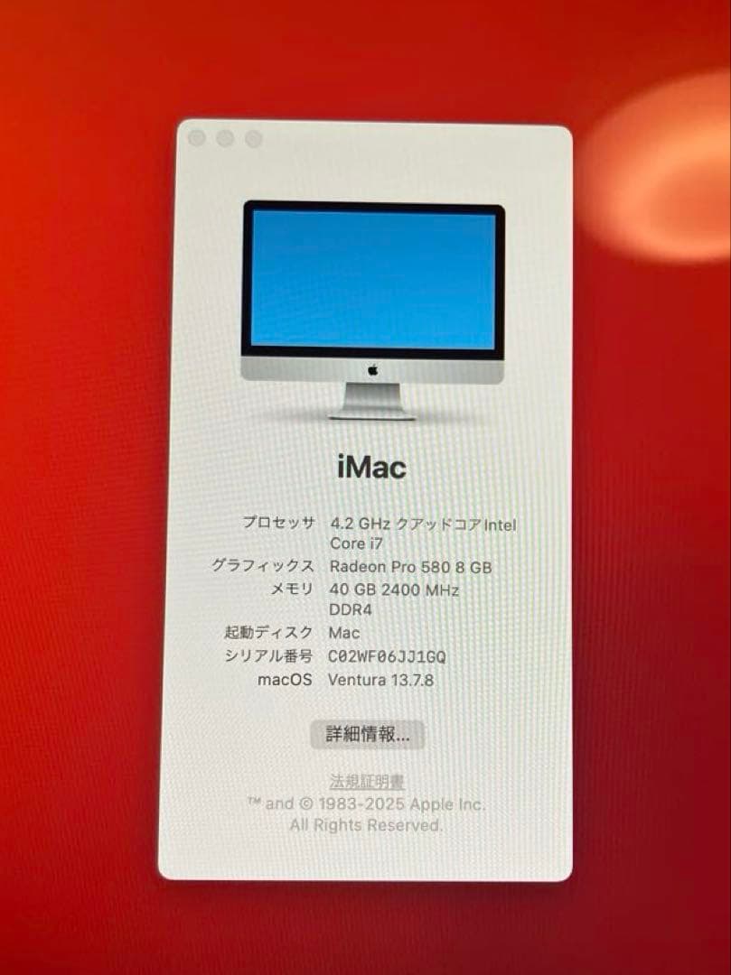 Macデスクトップ iMac 2017 27\" core i7 intel 4.2ghz 40GB